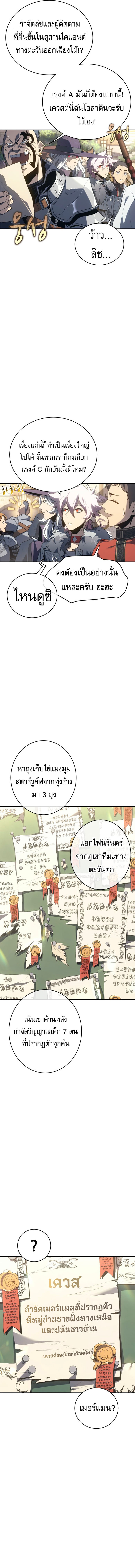 Why I Quit Being the Demon King ตอนที่ 28 2