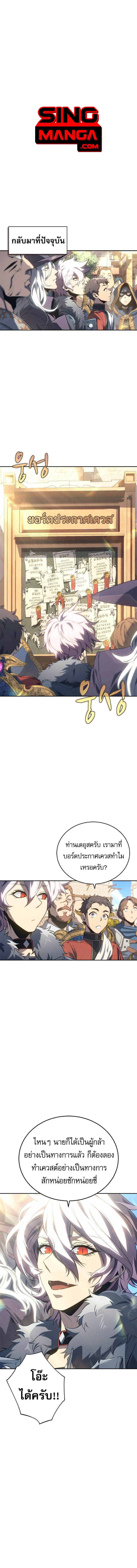 Why I Quit Being the Demon King ตอนที่ 28 1