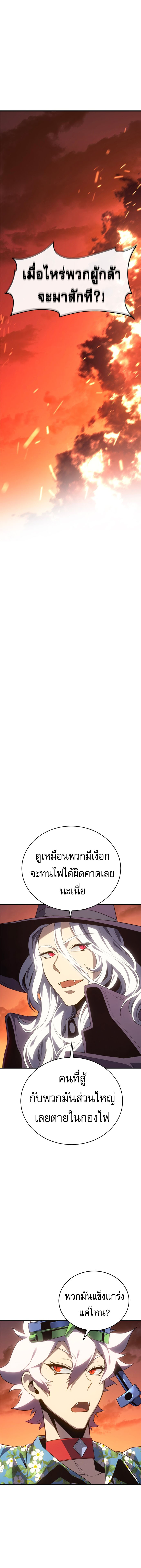 Why I Quit Being the Demon King ตอนที่ 28 9