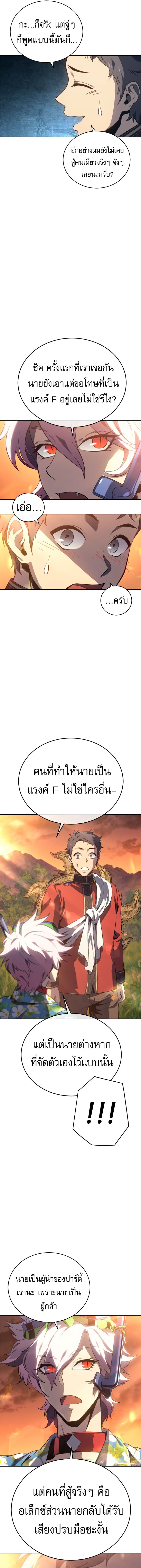 Why I Quit Being the Demon King ตอนที่ 28 12