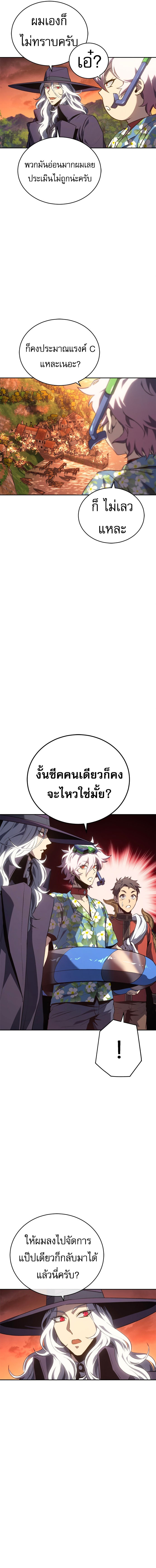 Why I Quit Being the Demon King ตอนที่ 28 10