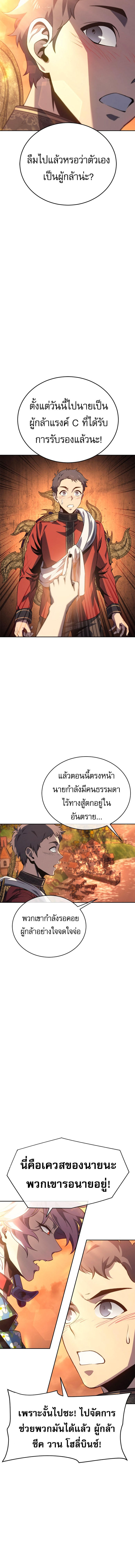 Why I Quit Being the Demon King ตอนที่ 28 13