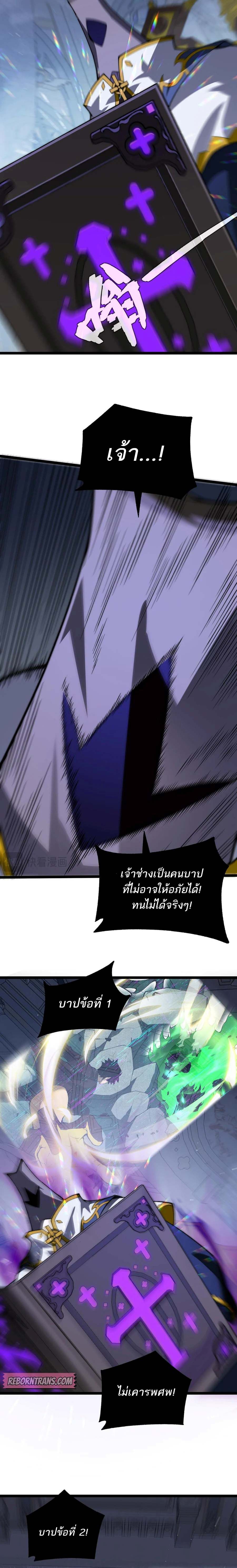 Maxed Strength Necromancer ตอนที่ 46 7