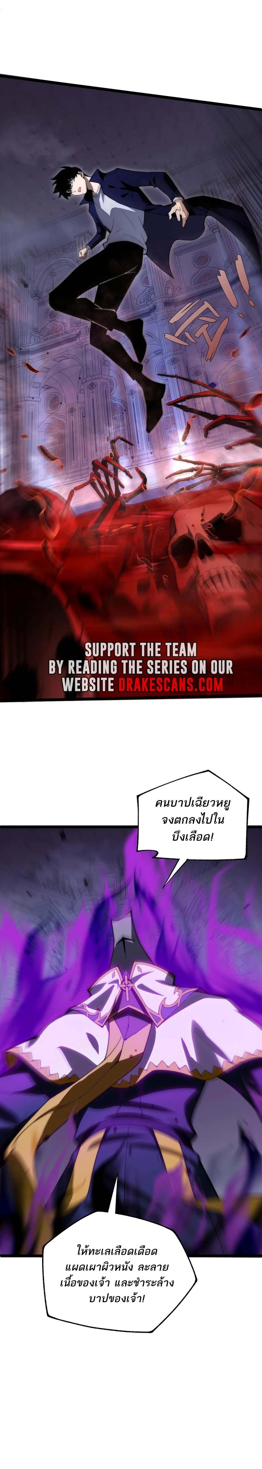 Maxed Strength Necromancer ตอนที่ 46 10