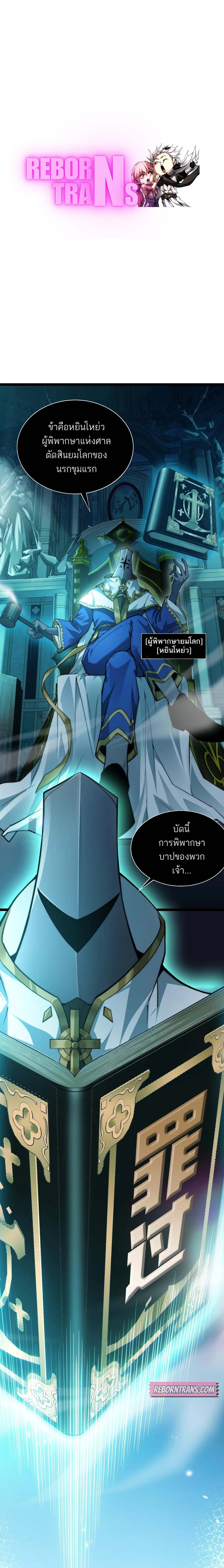 Maxed Strength Necromancer ตอนที่ 46 1