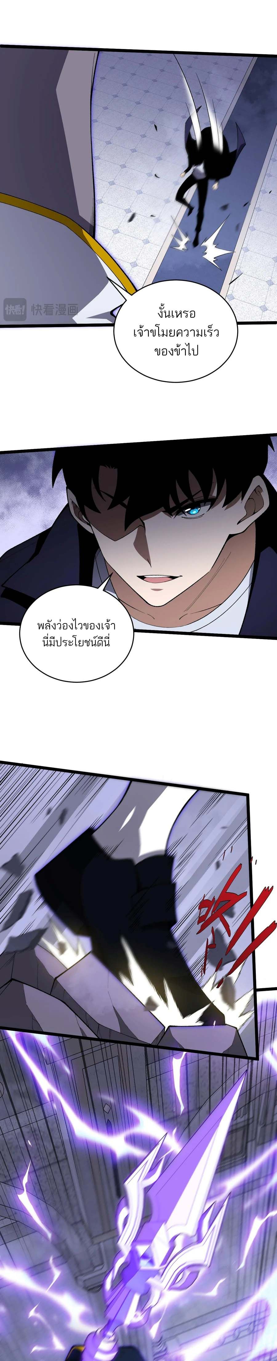 Maxed Strength Necromancer ตอนที่ 46 16