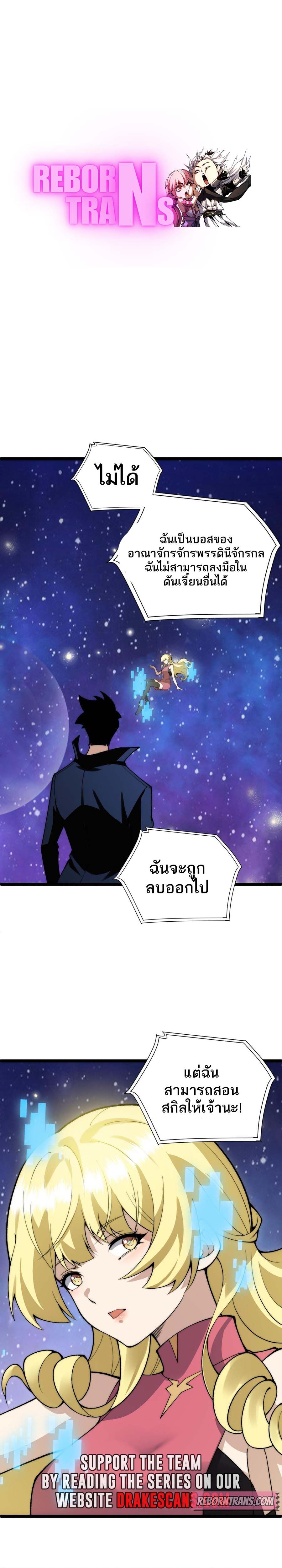 Maxed Strength Necromancer ตอนที่ 47 1