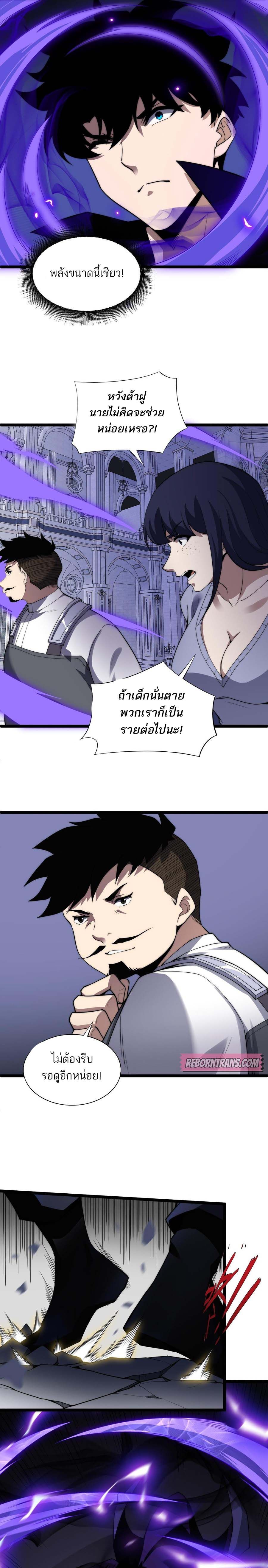 Maxed Strength Necromancer ตอนที่ 47 5