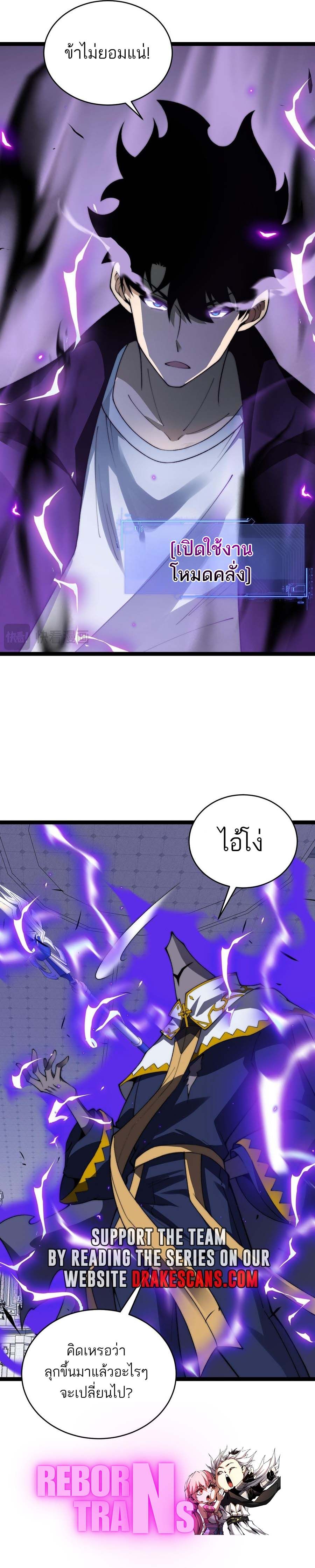 Maxed Strength Necromancer ตอนที่ 47 20