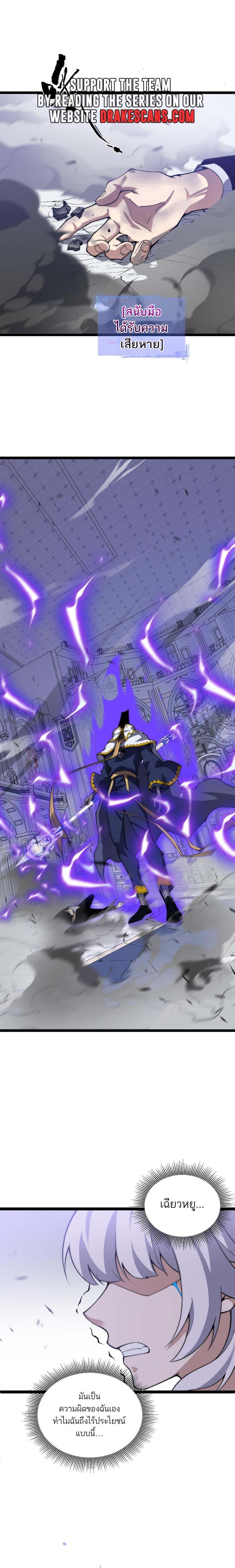 Maxed Strength Necromancer ตอนที่ 47 18