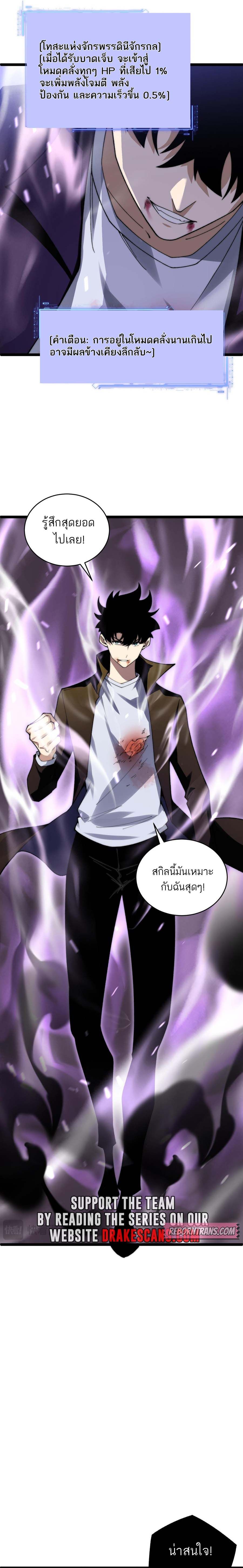 Maxed Strength Necromancer ตอนที่ 47 11