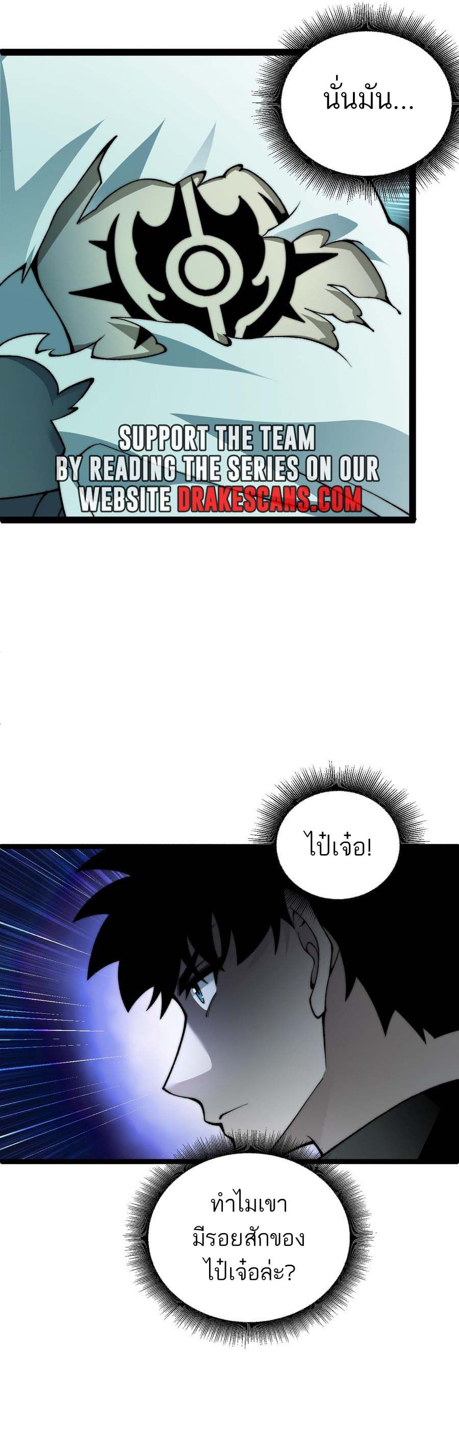 Maxed Strength Necromancer ตอนที่ 48 6