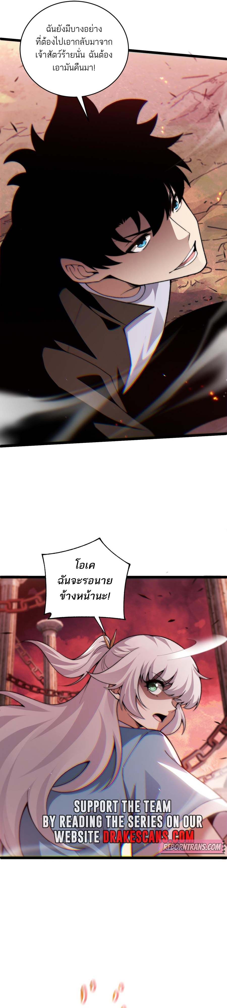 Maxed Strength Necromancer ตอนที่ 48 15