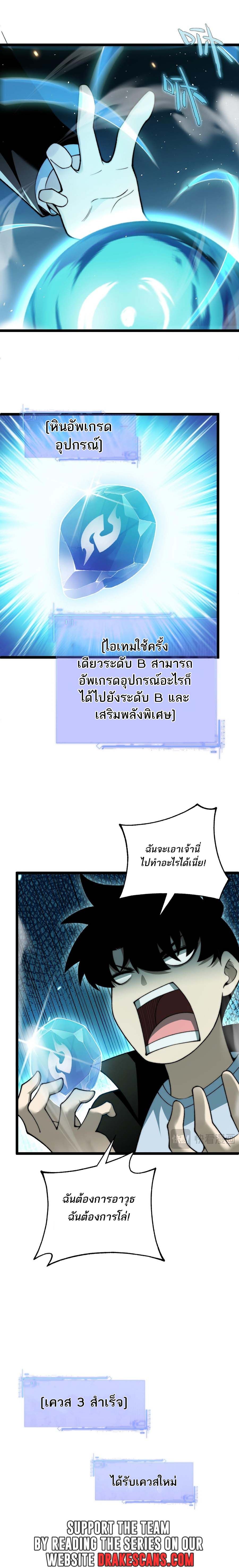 Maxed Strength Necromancer ตอนที่ 48 8