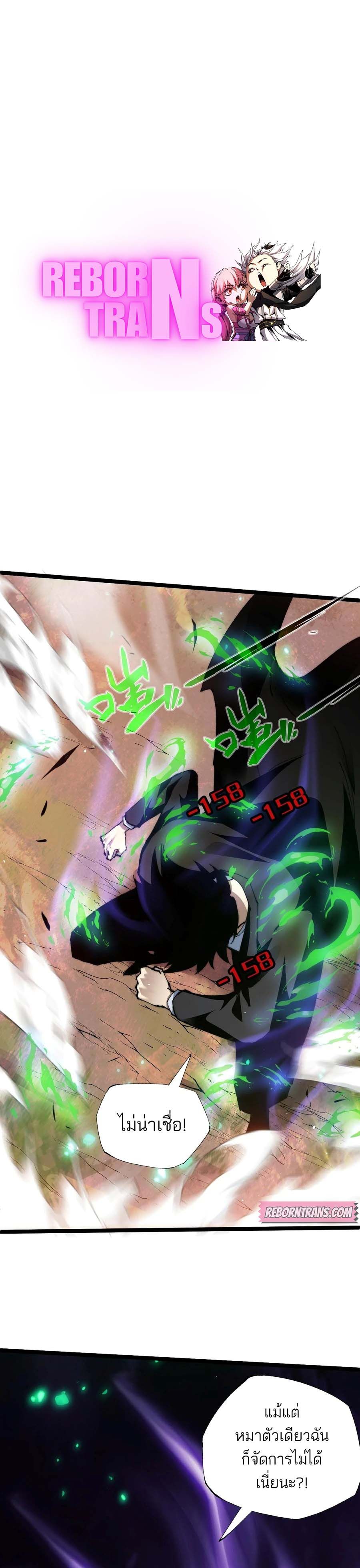 Maxed Strength Necromancer ตอนที่ 49 1