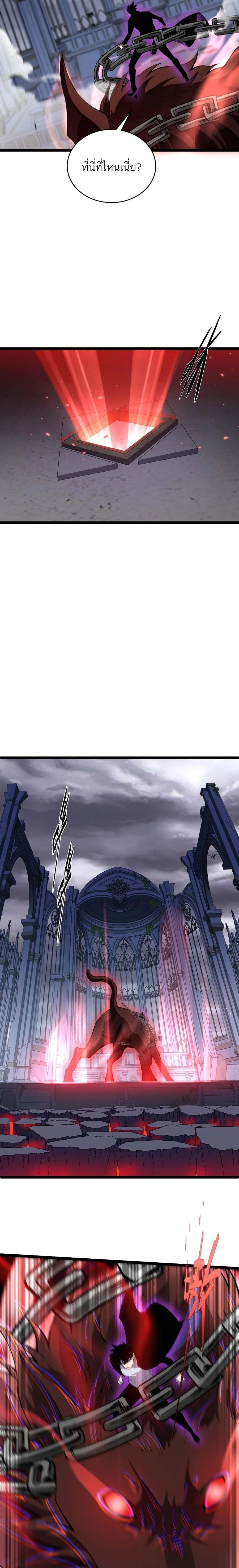 Maxed Strength Necromancer ตอนที่ 49 14