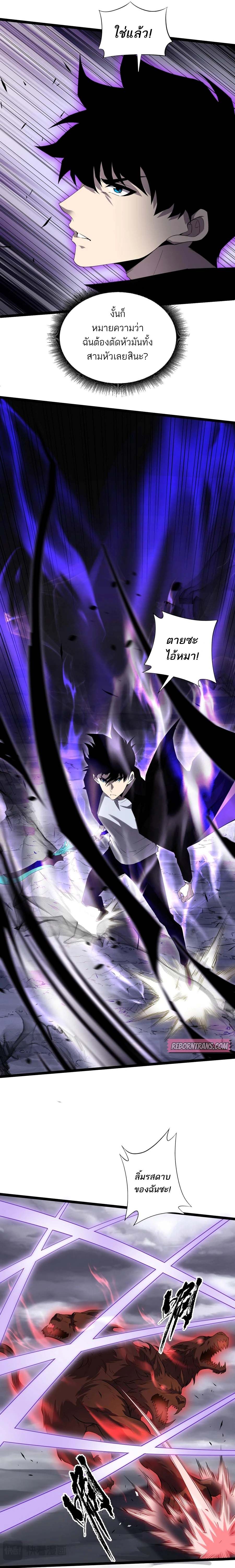Maxed Strength Necromancer ตอนที่ 49 21