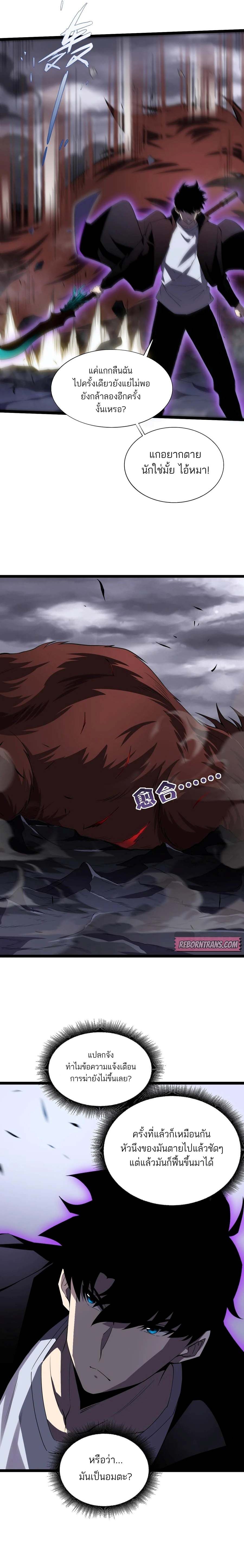 Maxed Strength Necromancer ตอนที่ 49 19