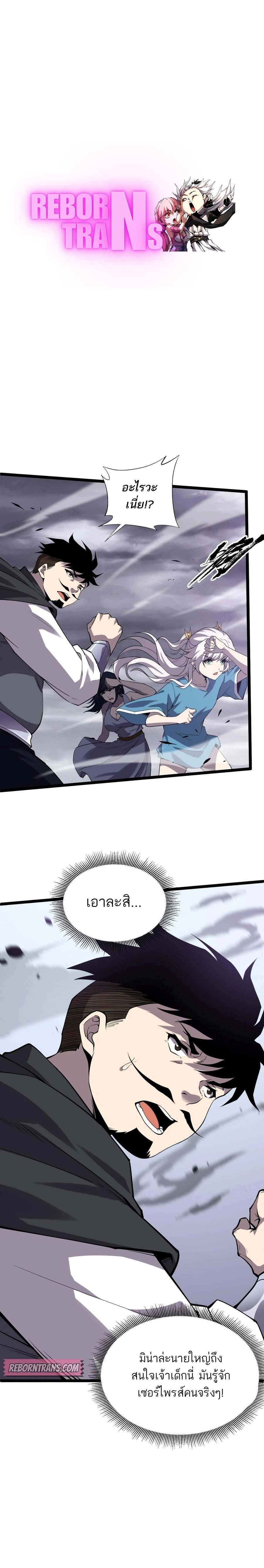 Maxed Strength Necromancer ตอนที่ 50 1