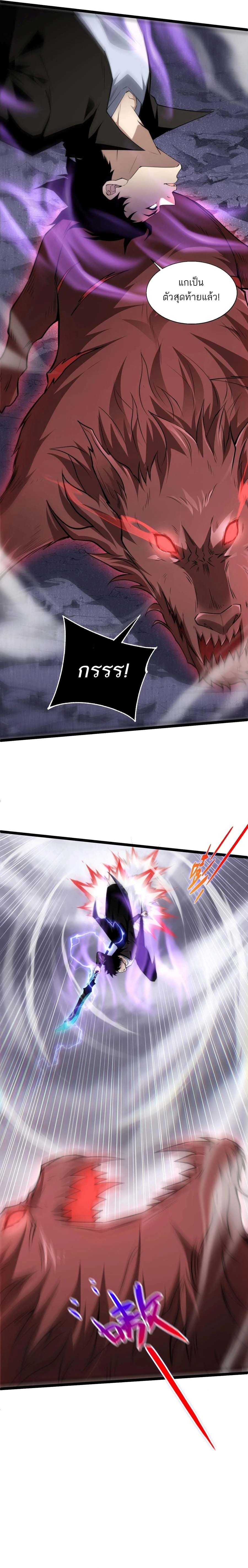 Maxed Strength Necromancer ตอนที่ 50 4