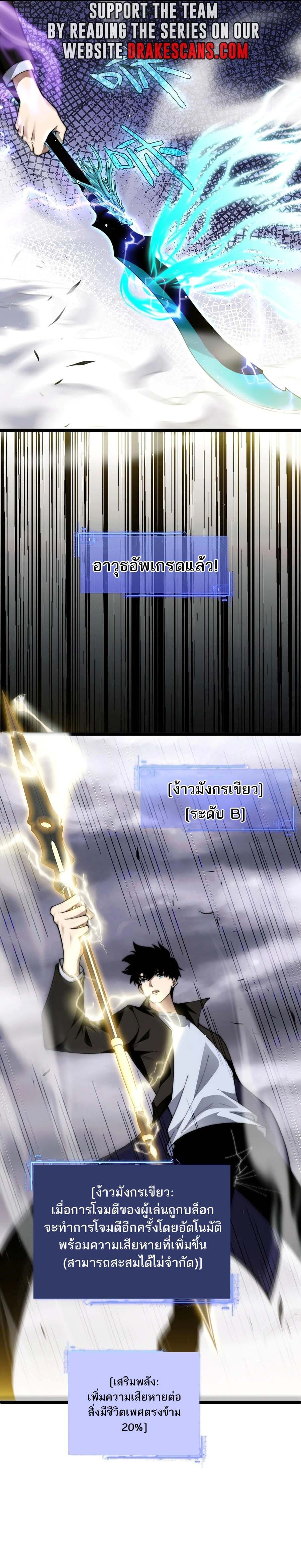 Maxed Strength Necromancer ตอนที่ 50 6