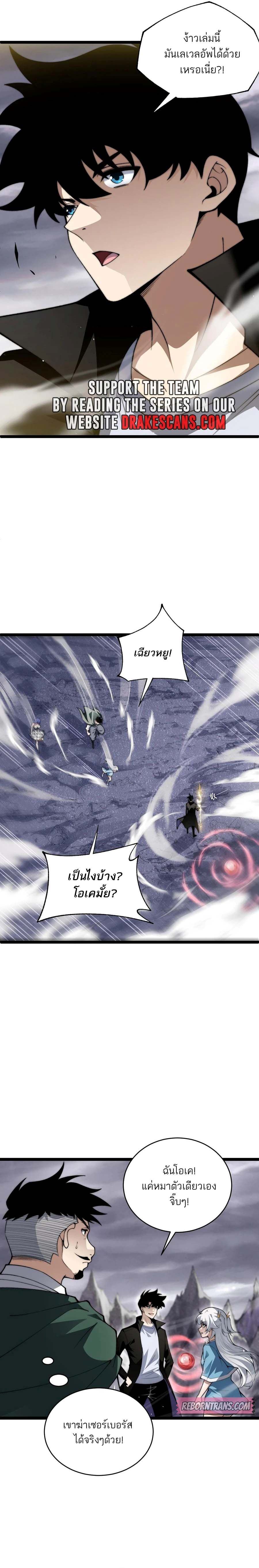 Maxed Strength Necromancer ตอนที่ 50 7