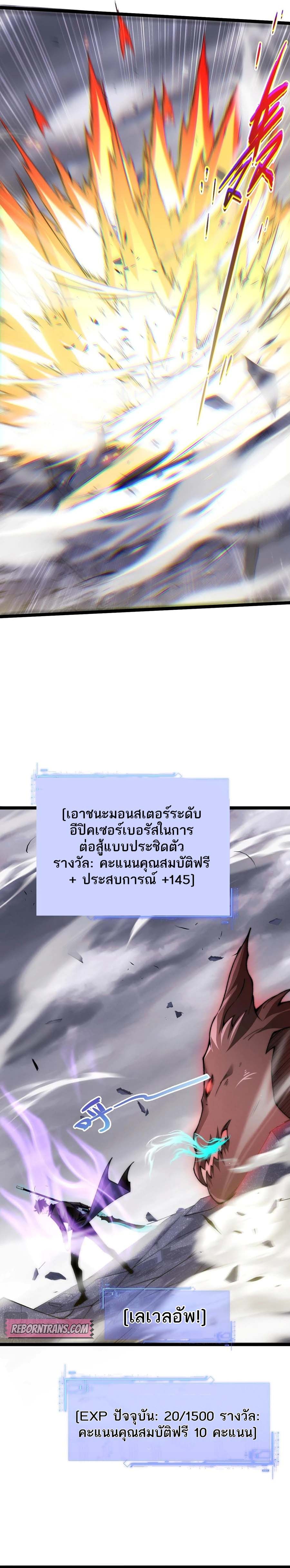 Maxed Strength Necromancer ตอนที่ 50 5