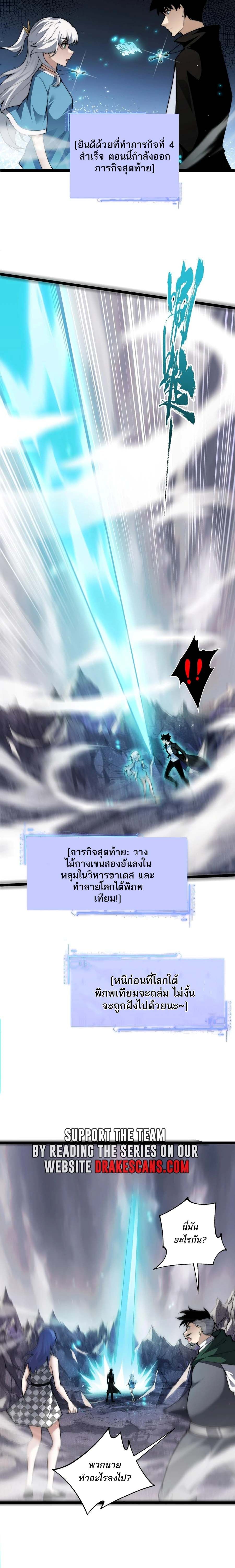 Maxed Strength Necromancer ตอนที่ 50 10