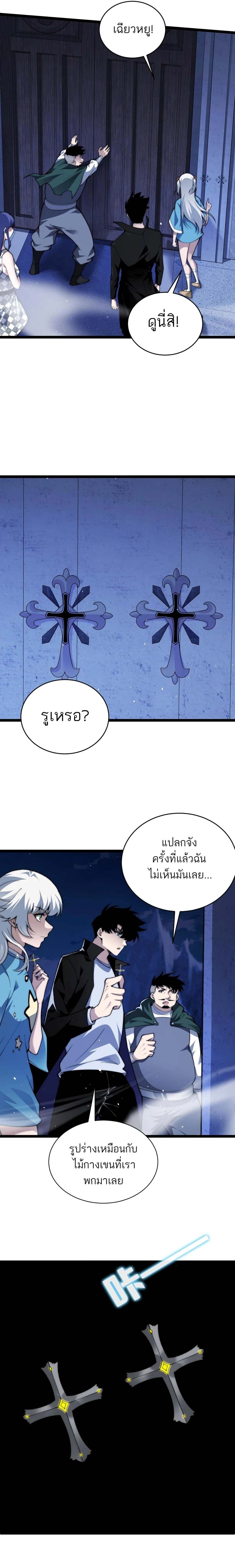 Maxed Strength Necromancer ตอนที่ 50 14
