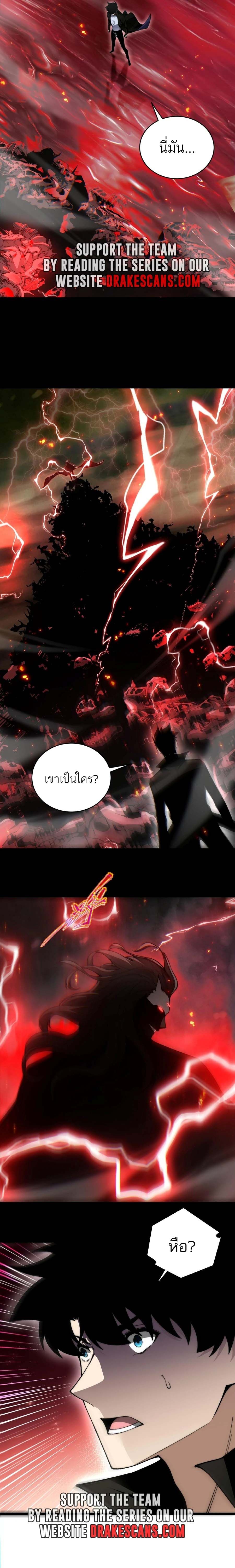 Maxed Strength Necromancer ตอนที่ 50 16