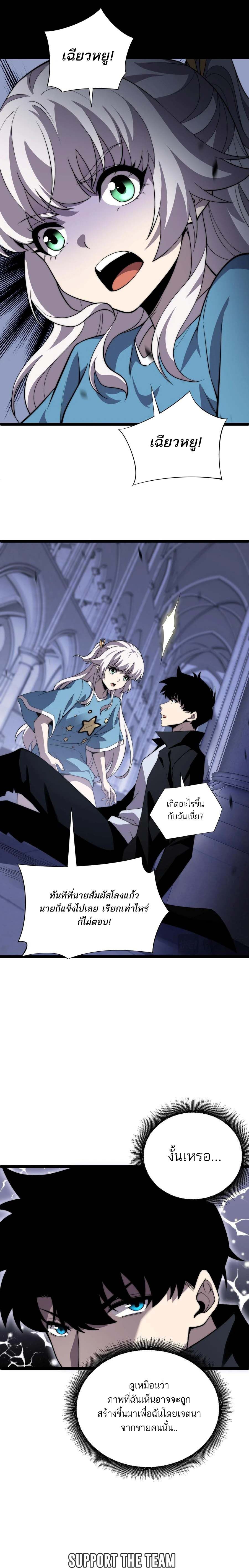 Maxed Strength Necromancer ตอนที่ 51 4