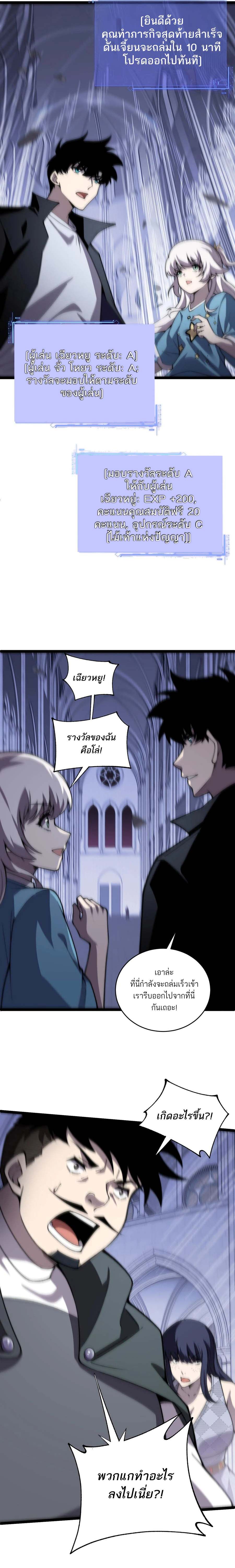 Maxed Strength Necromancer ตอนที่ 51 8