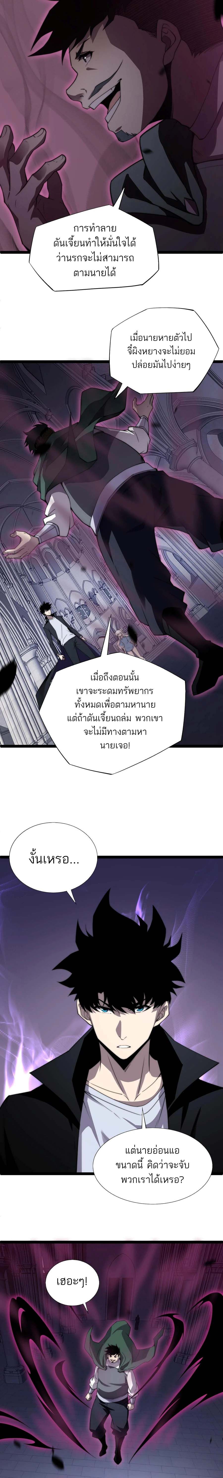 Maxed Strength Necromancer ตอนที่ 51 14