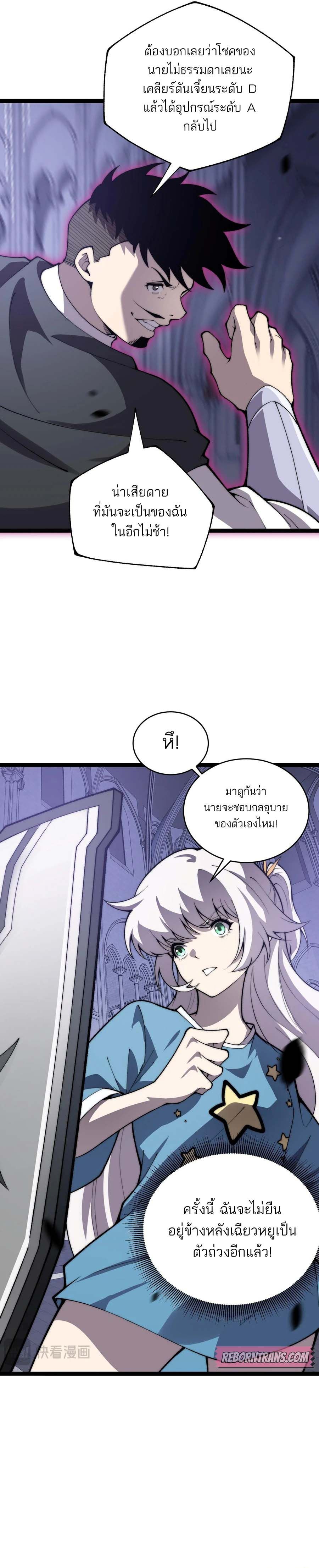 Maxed Strength Necromancer ตอนที่ 51 17