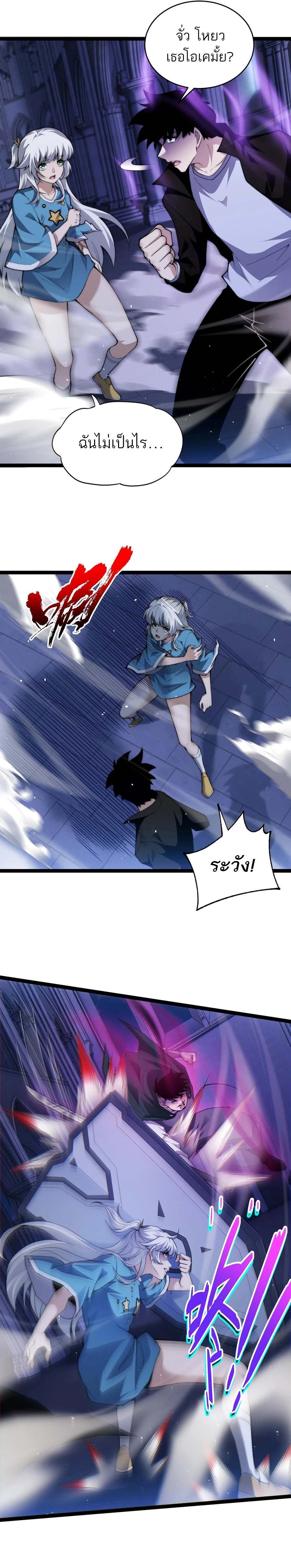 Maxed Strength Necromancer ตอนที่ 52 6