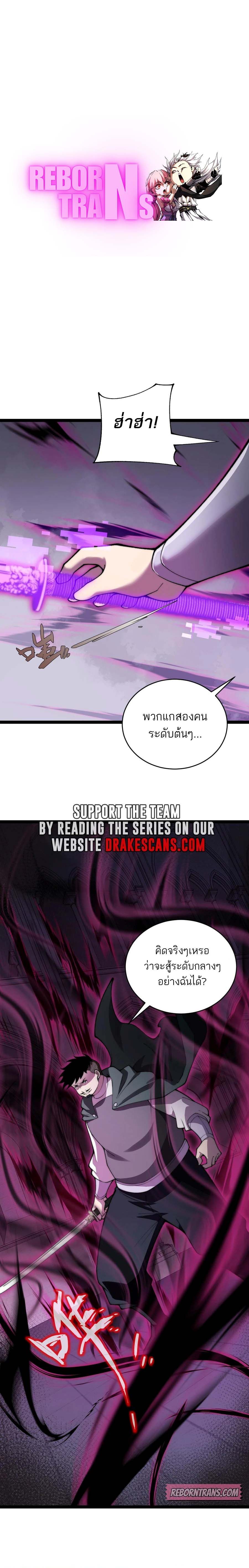 Maxed Strength Necromancer ตอนที่ 52 1