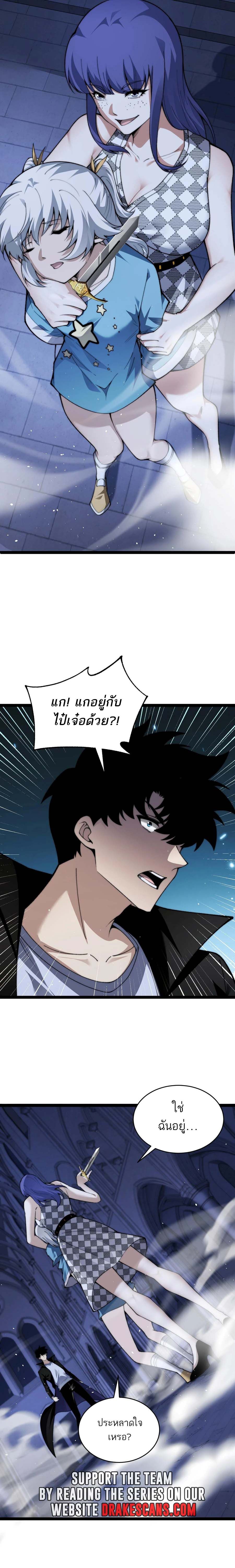 Maxed Strength Necromancer ตอนที่ 52 20