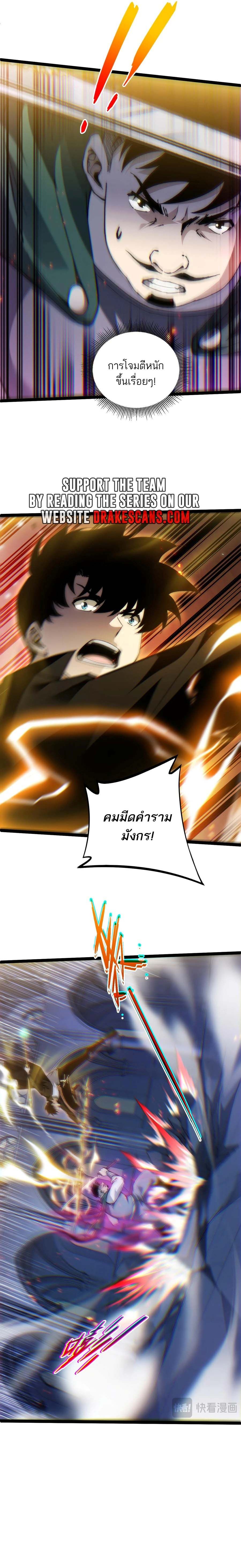 Maxed Strength Necromancer ตอนที่ 52 14