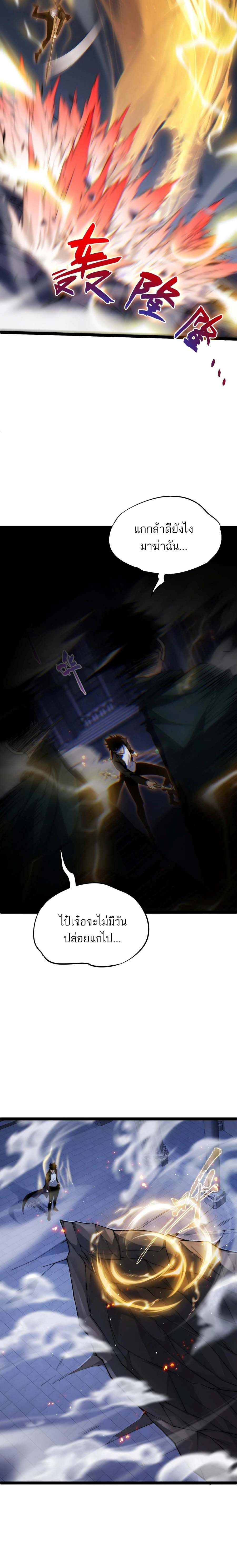 Maxed Strength Necromancer ตอนที่ 52 18