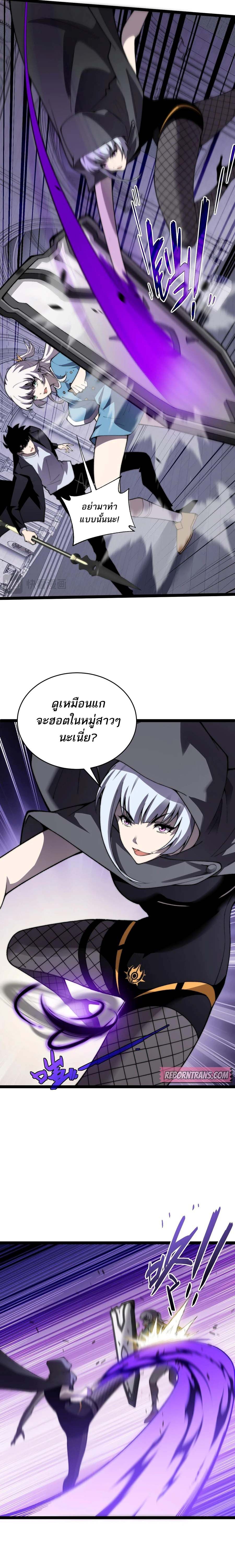 Maxed Strength Necromancer ตอนที่ 53 11
