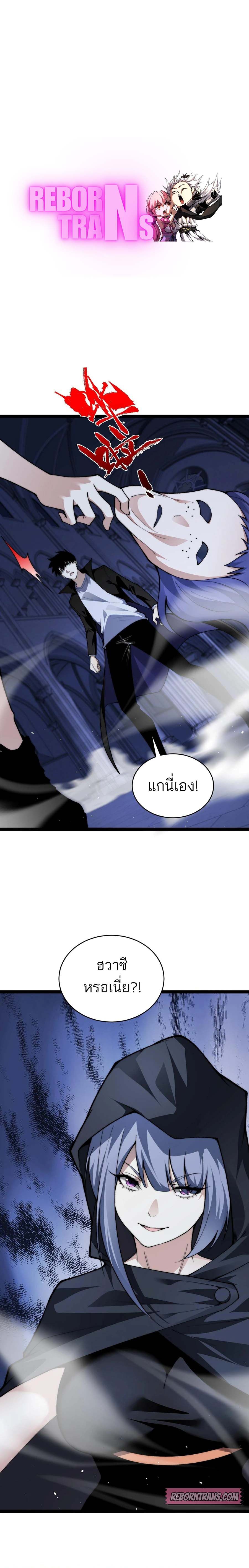 Maxed Strength Necromancer ตอนที่ 53 1