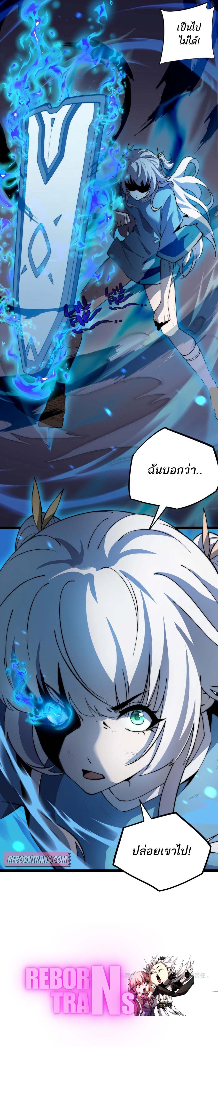 Maxed Strength Necromancer ตอนที่ 53 21