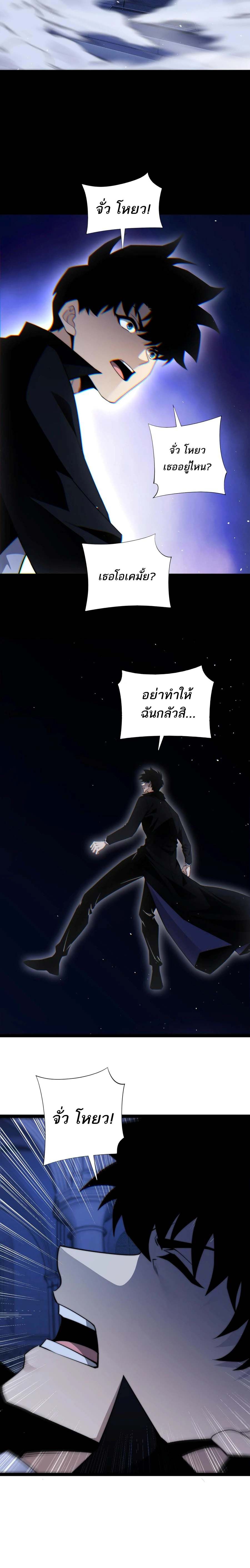 Maxed Strength Necromancer ตอนที่ 54 6