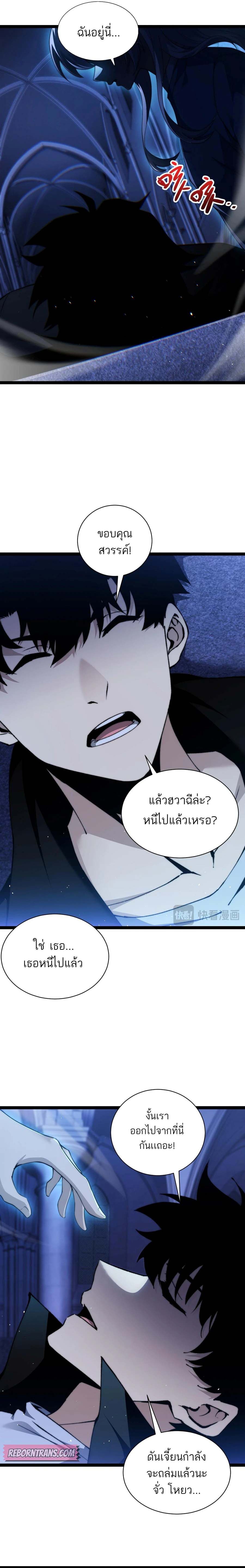 Maxed Strength Necromancer ตอนที่ 54 7