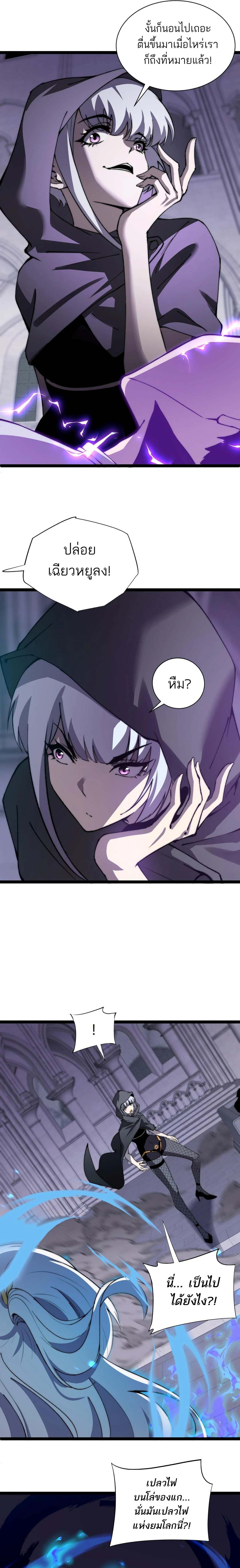 Maxed Strength Necromancer ตอนที่ 53 20