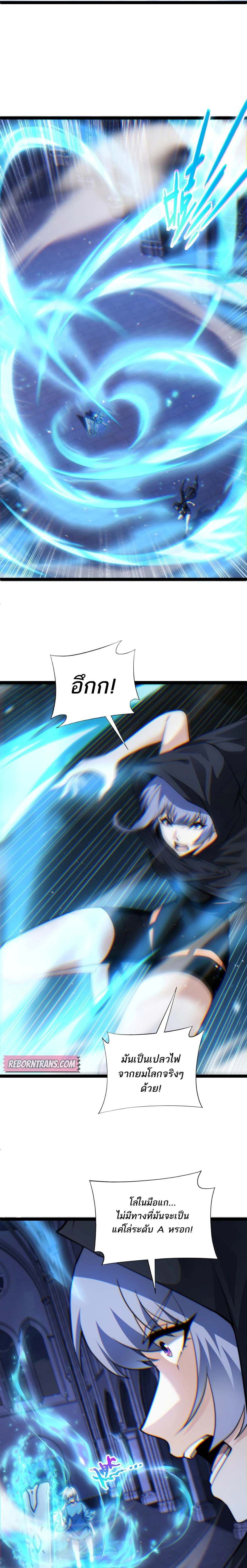 Maxed Strength Necromancer ตอนที่ 54 3
