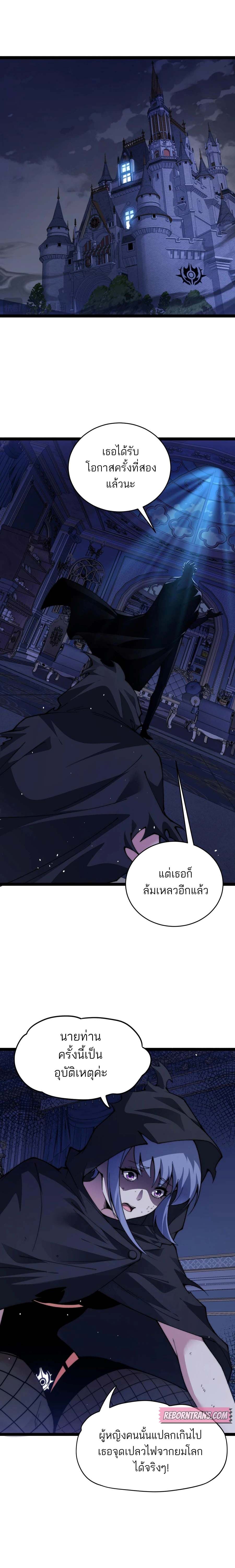 Maxed Strength Necromancer ตอนที่ 54 16