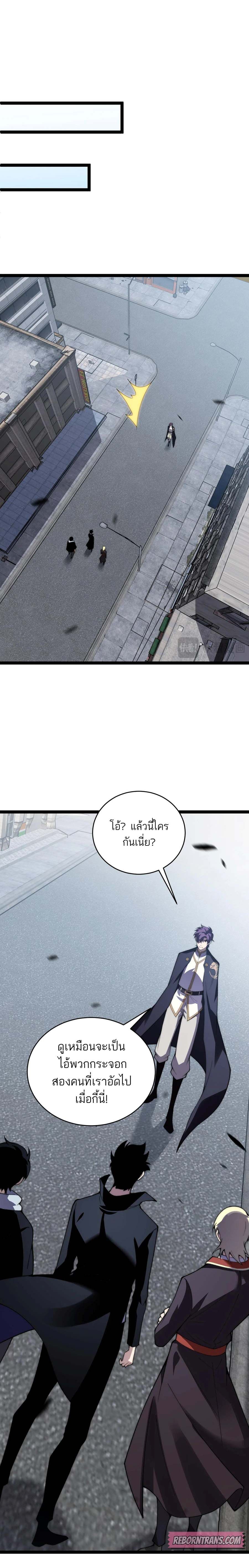 Maxed Strength Necromancer ตอนที่ 55 15