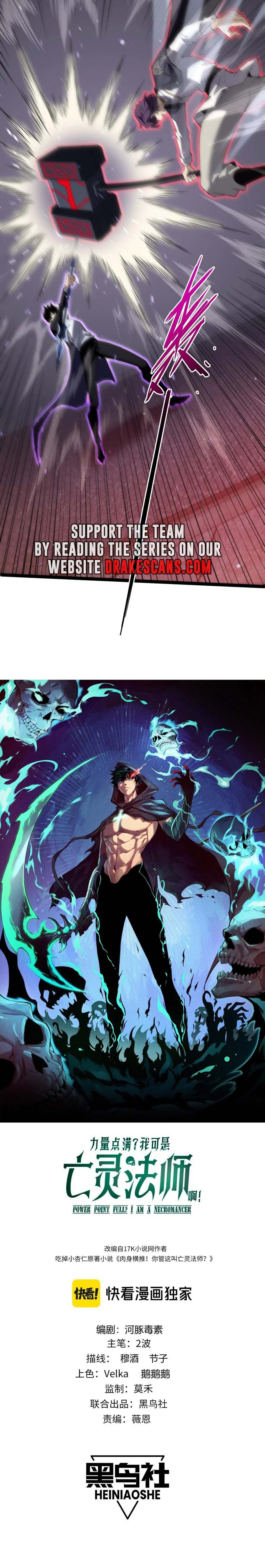 Maxed Strength Necromancer ตอนที่ 56 2