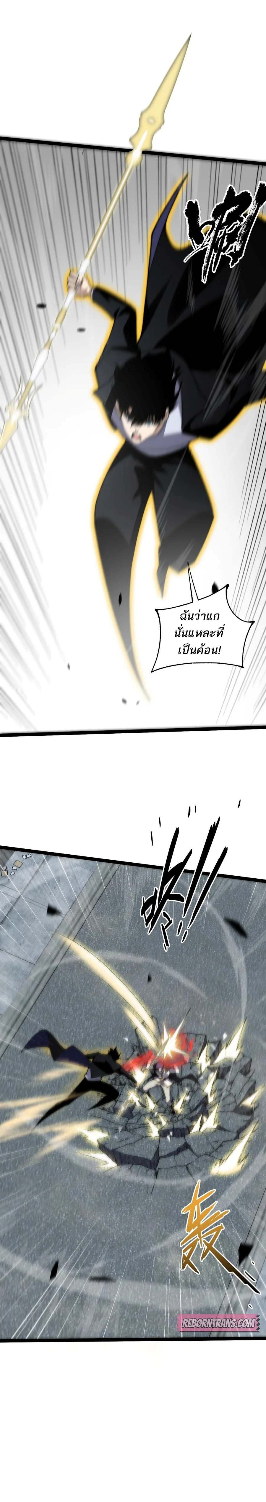 Maxed Strength Necromancer ตอนที่ 56 7